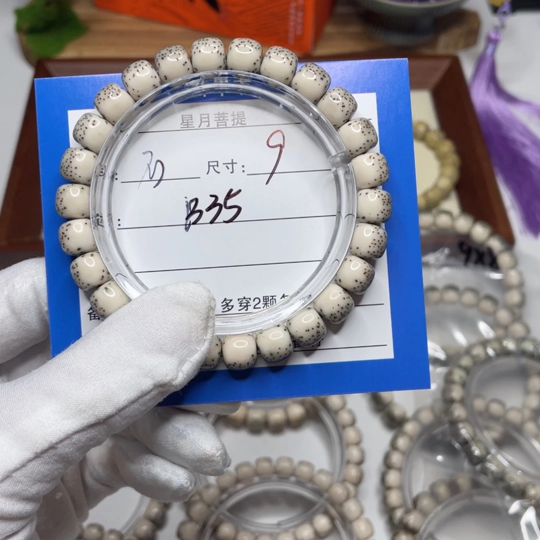 秋***星月菩提手串9河豚高货B35