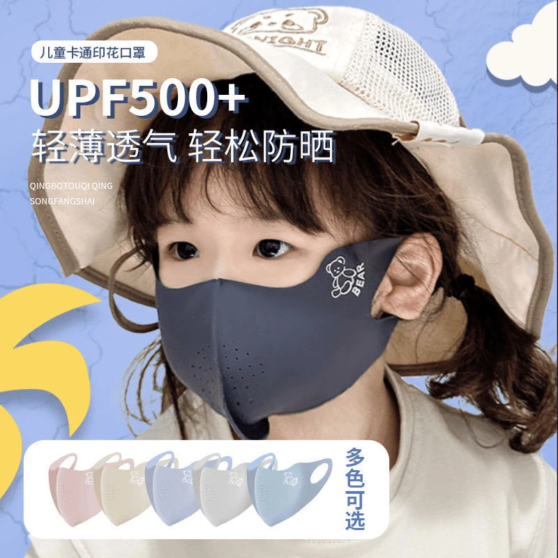 儿童新款UPF50+防晒口罩薄款透气夏天卡通立体防紫外线学生可爱