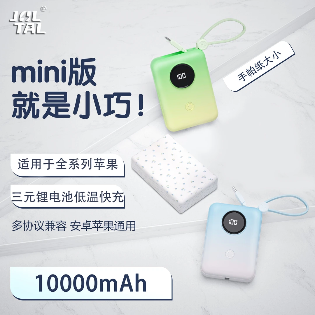 巨拓数码旗舰店10000毫安22.5W超级快充便携飞机高铁3c认证充电宝