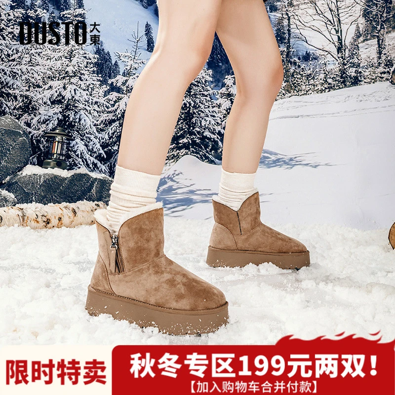 大东女鞋2025秋冬零下抗寒加绒保暖时尚雪地靴厚底增高靴子女0220