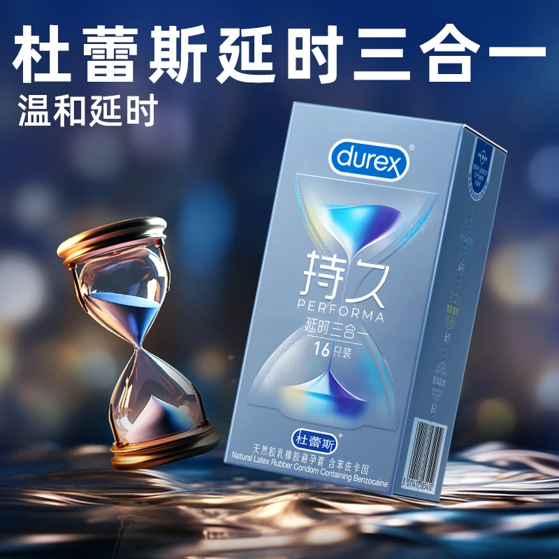 杜蕾斯延时三合一避孕套杜杜久久套持久款组合超薄情趣延迟安全套天然胶乳橡胶避孕套套