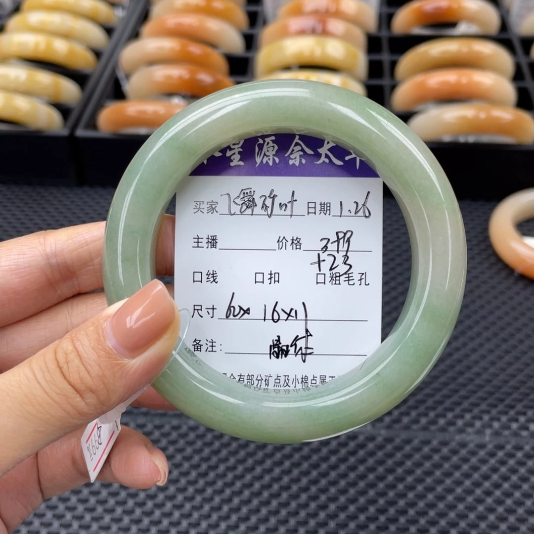 石英质玉手镯未镶嵌✨***叶