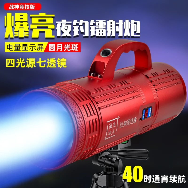 诚光顶点战神竞技镭射炮钓鱼灯夜钓激光炮超亮强光大功率野钓黑坑