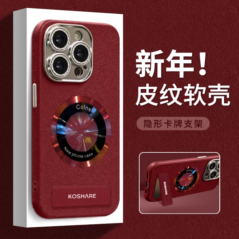 CD磁吸适用苹果15华为vivo/oppo小米iPhone16精孔皮纹支架手机壳