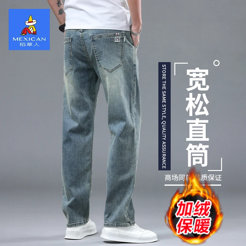 稻草人秋冬加绒复古牛仔裤男款2025新款商务休闲裤宽松直筒长裤子