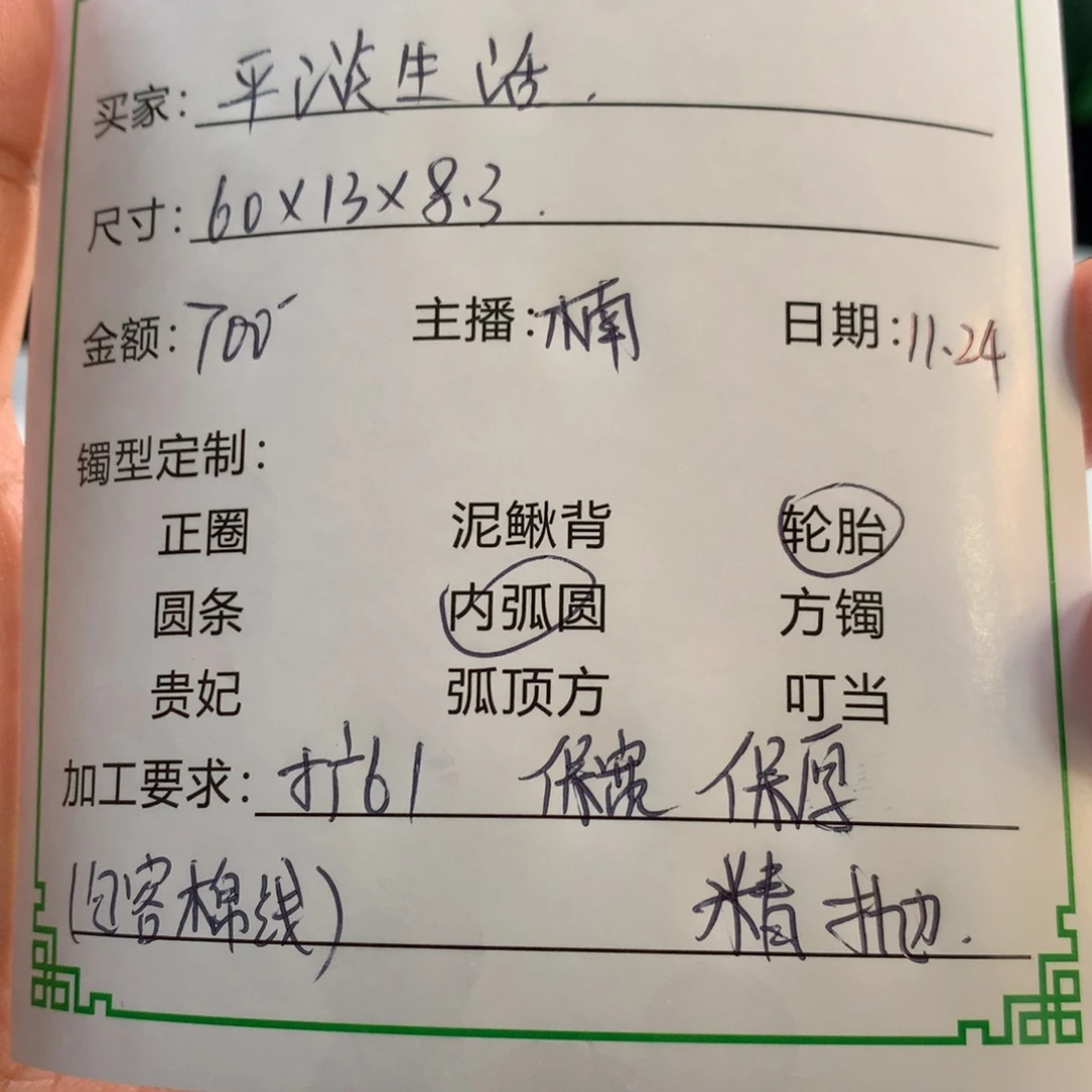 平***活非金属私人定制一物一拍09