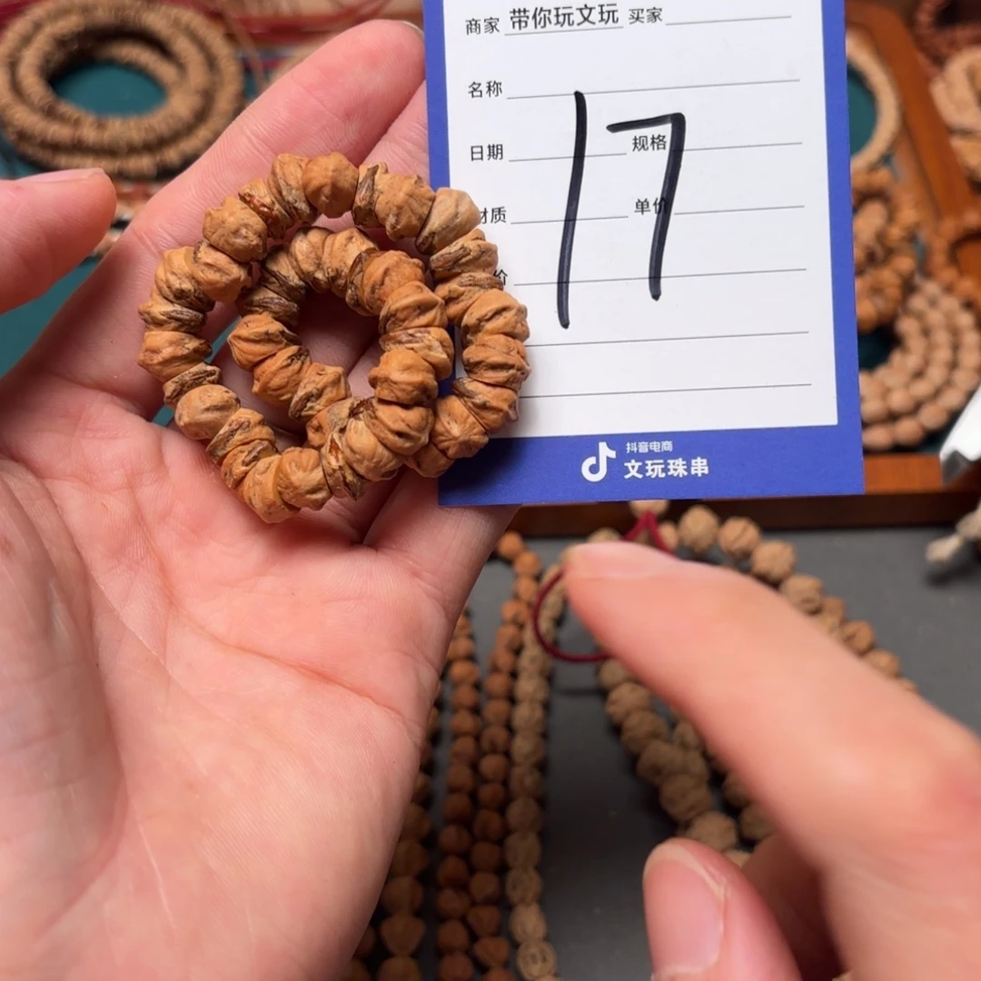 韦***仔柏香籽/百香籽吊坠17号