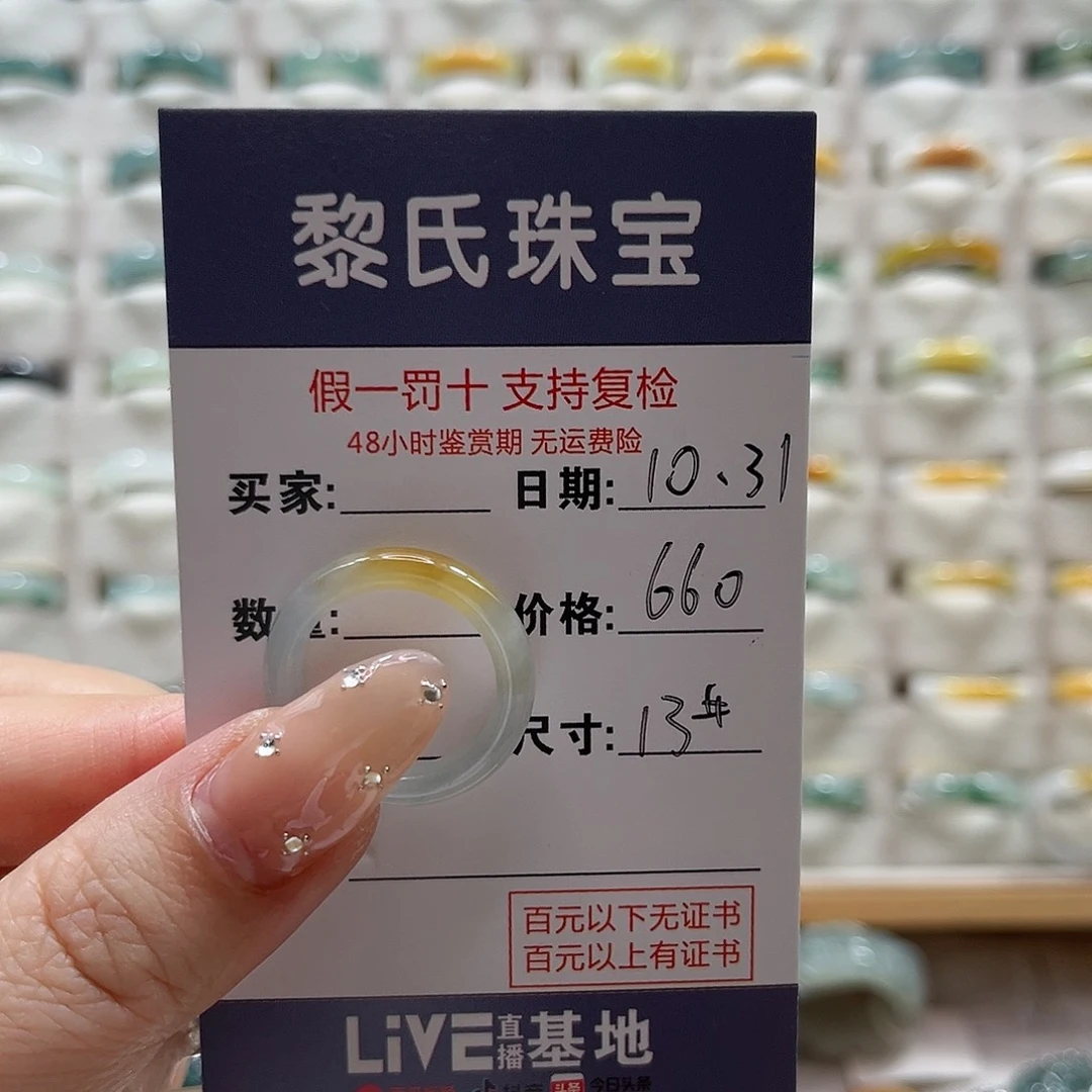未镶嵌戒指翡翠杨**?翡翠戒圈