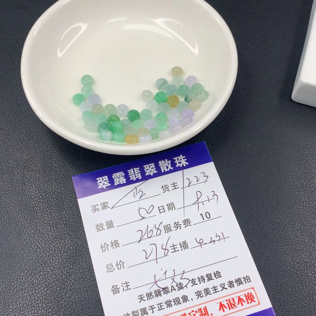 散珠翡翠西**?翡翠散珠DIY多样性自发