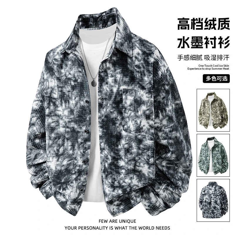 玛斯柏水墨衬衫外套男士春秋季新品百搭潮牌男生高档绒质长袖衬衣