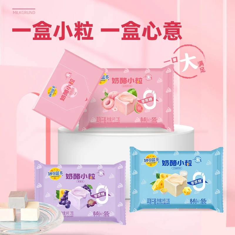 【破价机制】妙可蓝多奶酪小粒0蔗糖零食酸奶粒到手84gWY