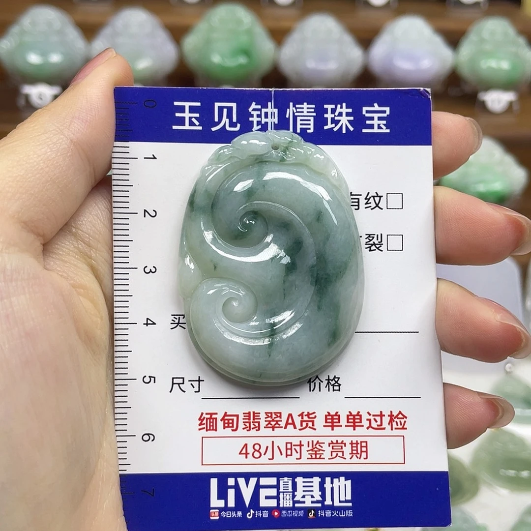 翡翠未镶嵌颈饰如意