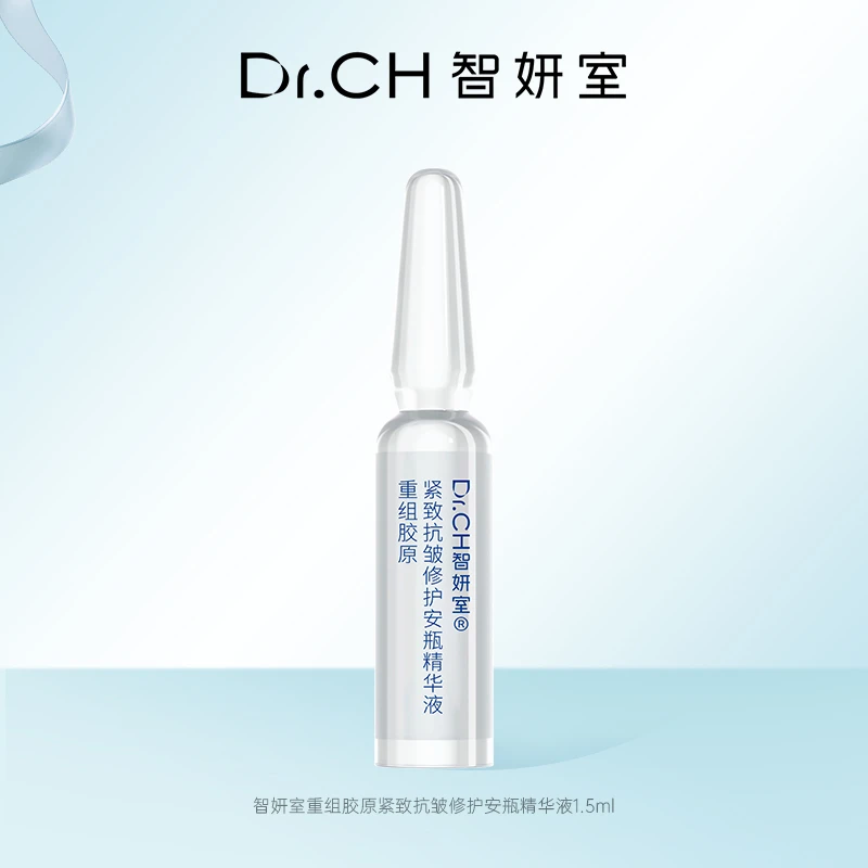 【体验一下自己很难寻到的高纯度成分】智妍室安瓶家族