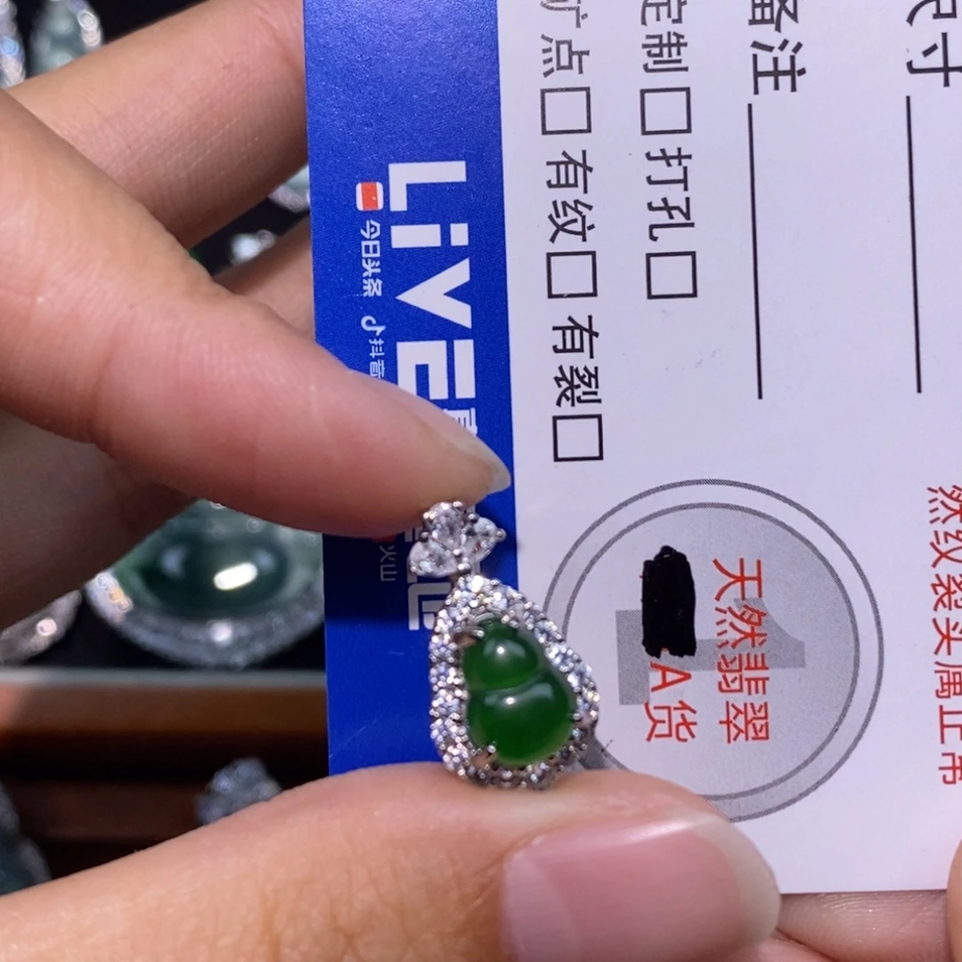 脆***腿颈饰未镶嵌翡翠天然