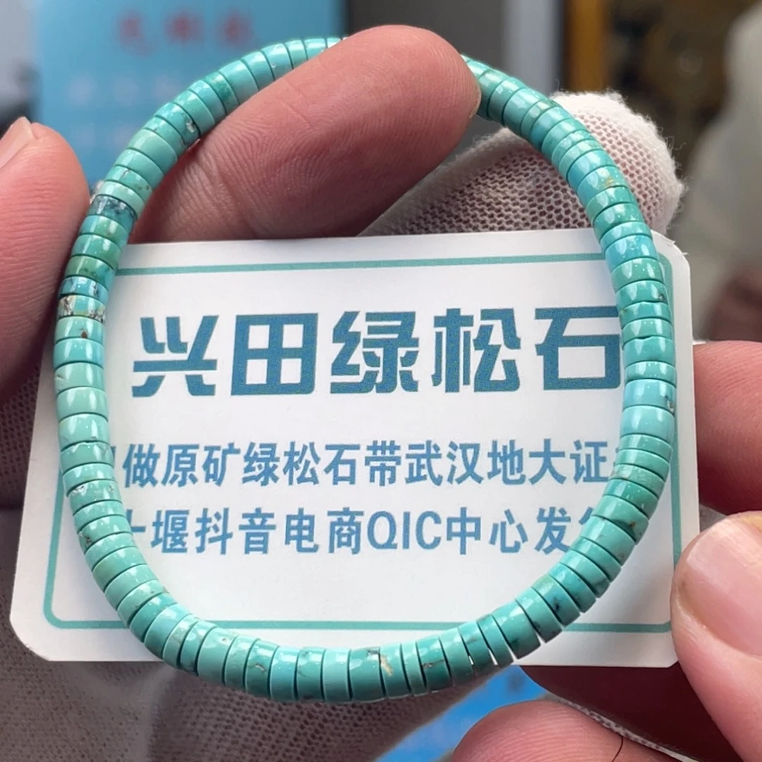 绿松石未镶嵌挂件