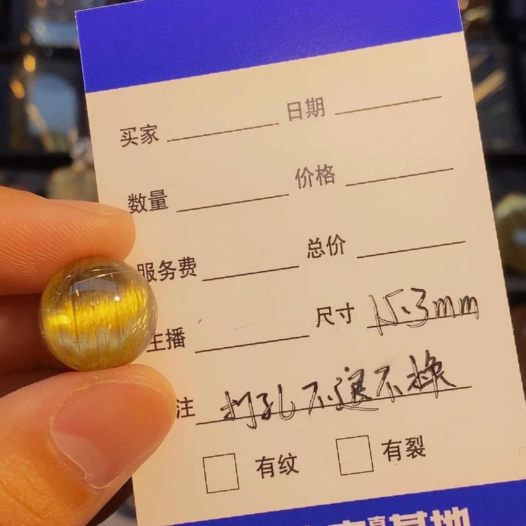 水晶珠宝半成品未镶嵌Y****谋天然钛晶单珠