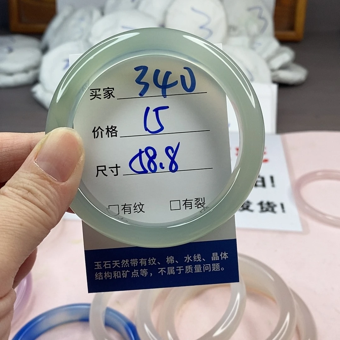 玛瑙/玉髓手镯未镶嵌340