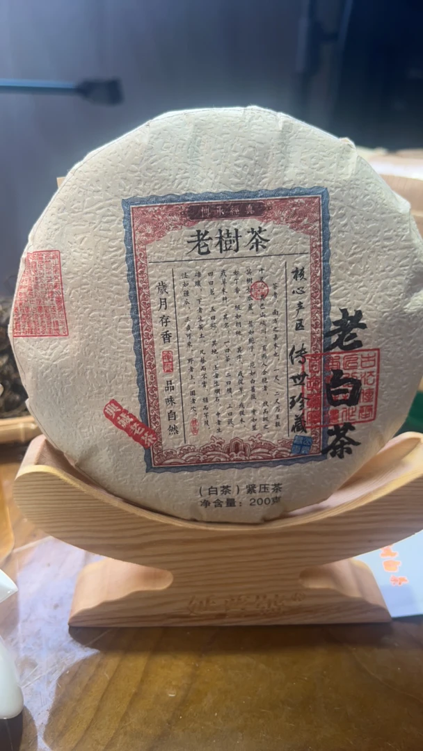 老白茶200克饼2017年春。冰糖甜韵 蜜香浓郁
