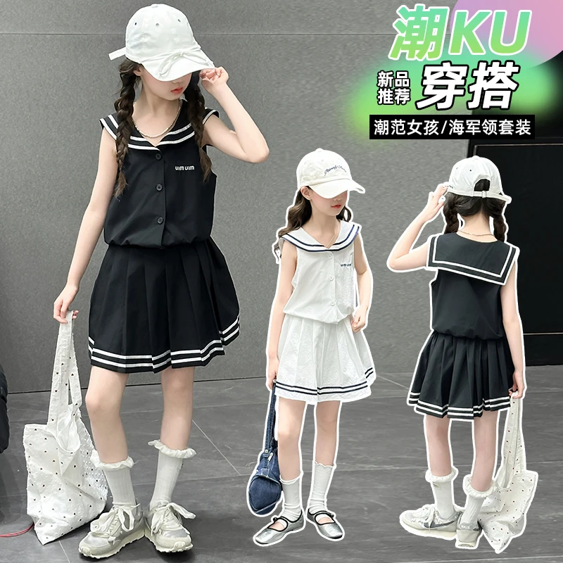 女大童夏季套装2025新款韩系女童海军领学院风无袖上衣半身裙套装