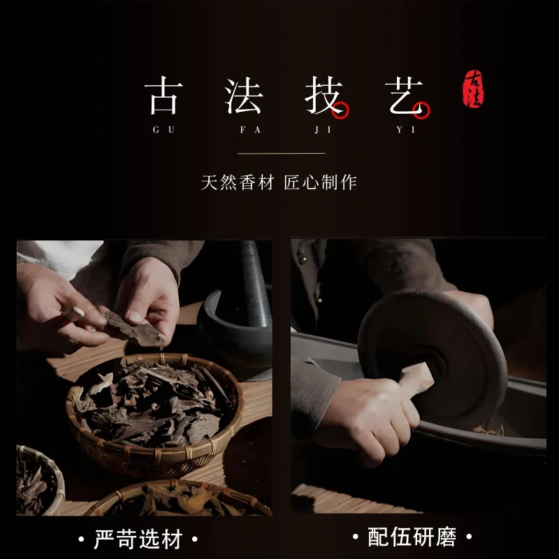 禅猫香舍 老山  黄财财 香薰香料