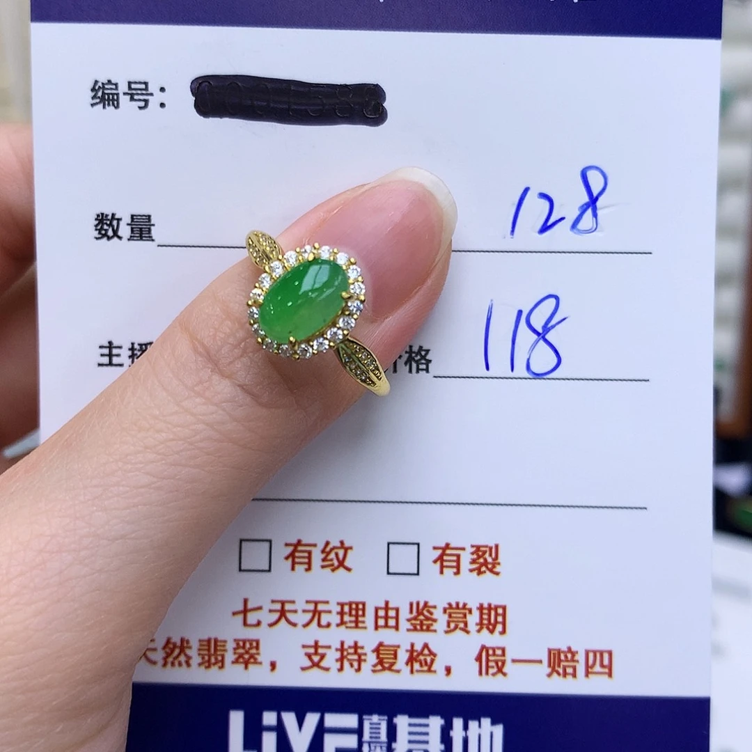 翡翠戒指银S925镶嵌128
