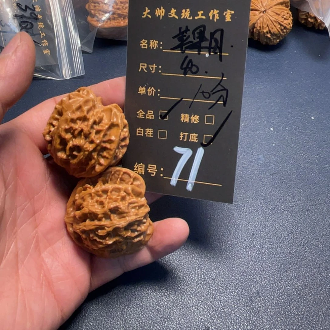 文玩核桃把件文玩核桃71