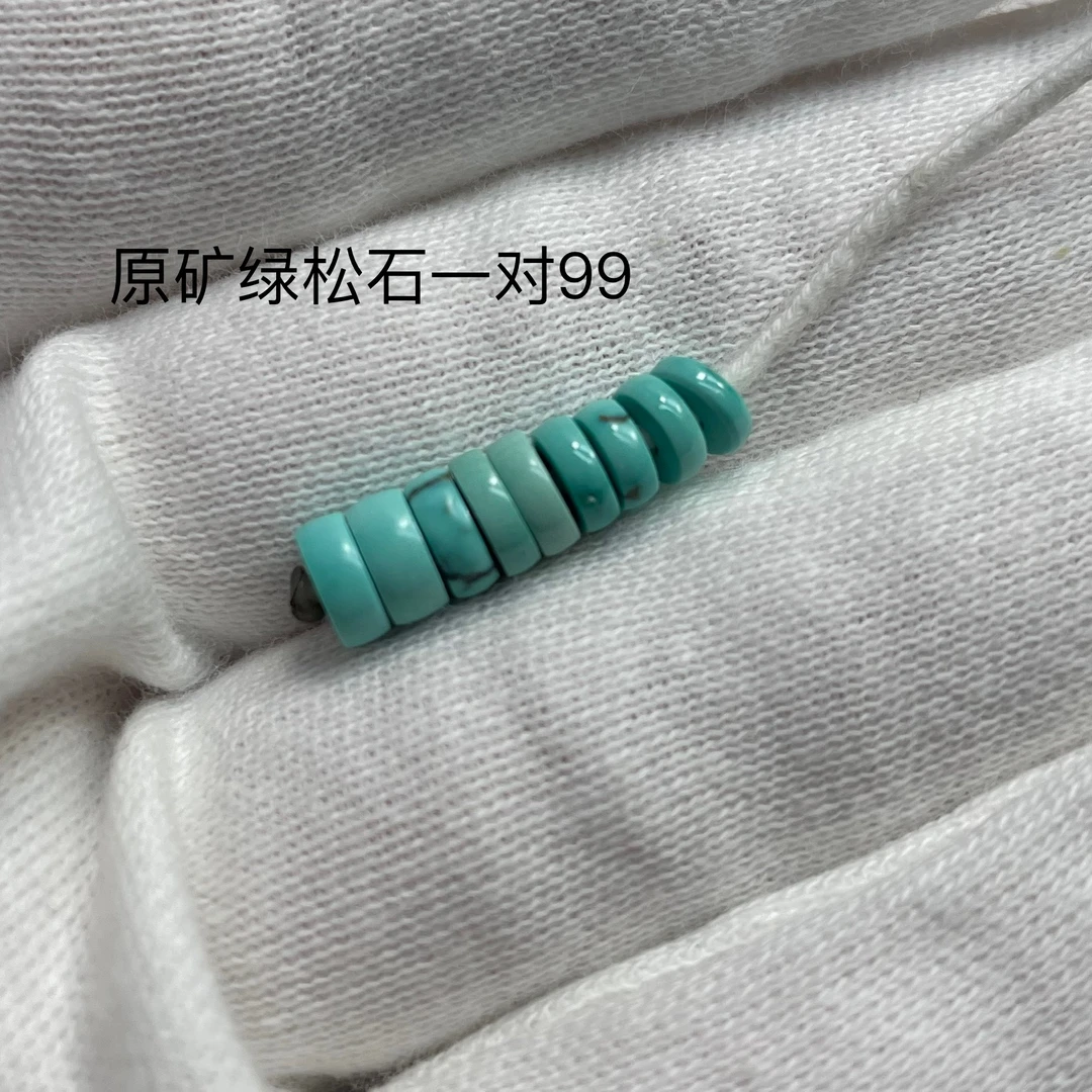 湖北原矿高瓷绿松石隔片文玩diy配饰