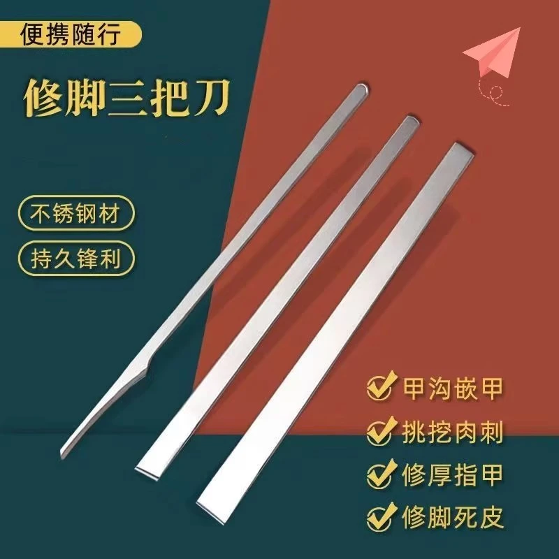 修甲套装专业修脚刀套装去死皮工具灰指甲三把刀扦脚技师用A13