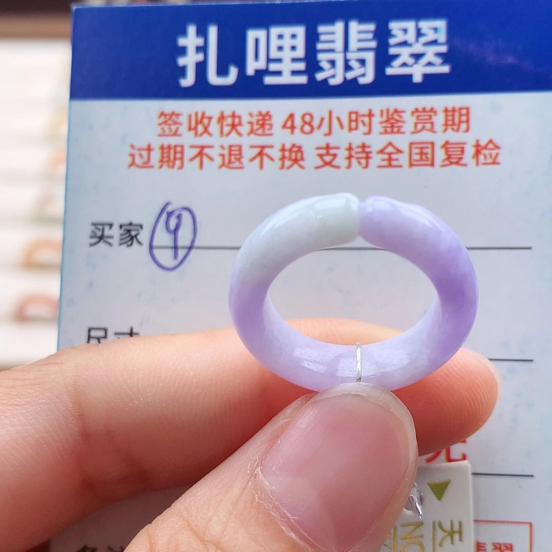 未镶嵌戒指翡翠10号