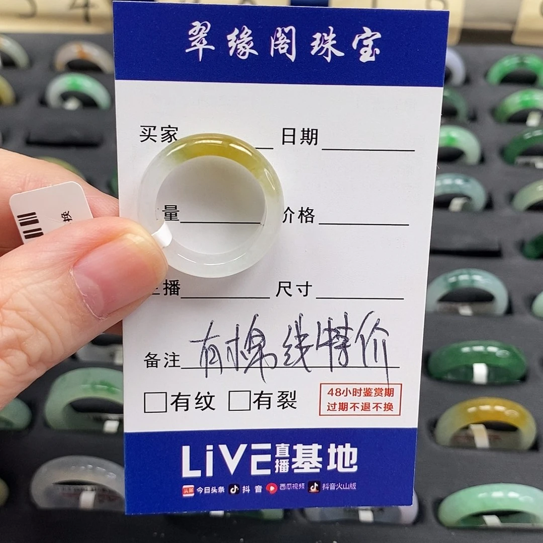 未镶嵌戒指翡翠H****e17圈A货