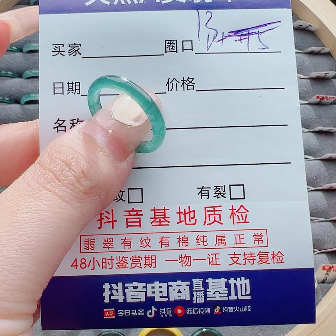 翡翠戒圈未镶嵌戒圈
