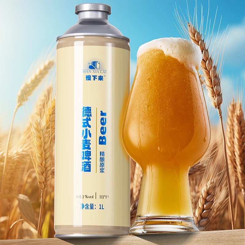 中式精酿啤酒慢下来精酿龙井茶啤买一送一