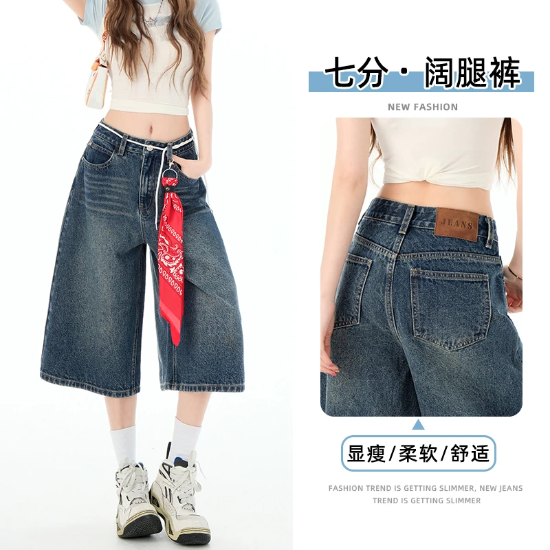 七分牛仔裤女高腰夏季2025爆款美式复古宽松显瘦休闲阔腿7分短裤