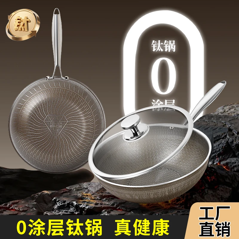 【新品】尚妙味0涂层小资钛不粘炒锅不挑灶具轻便节能健康耐用