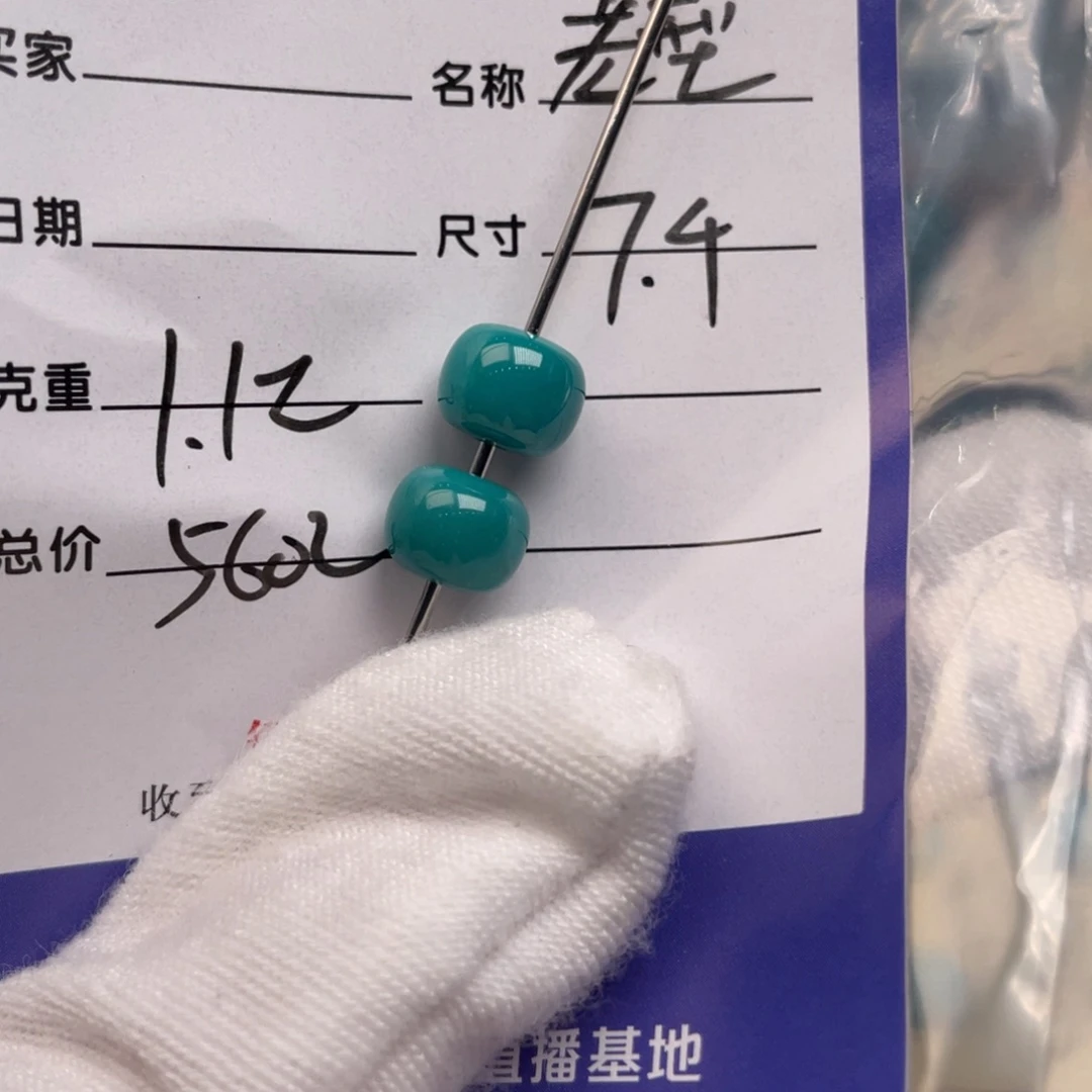 未镶嵌绿松石配饰