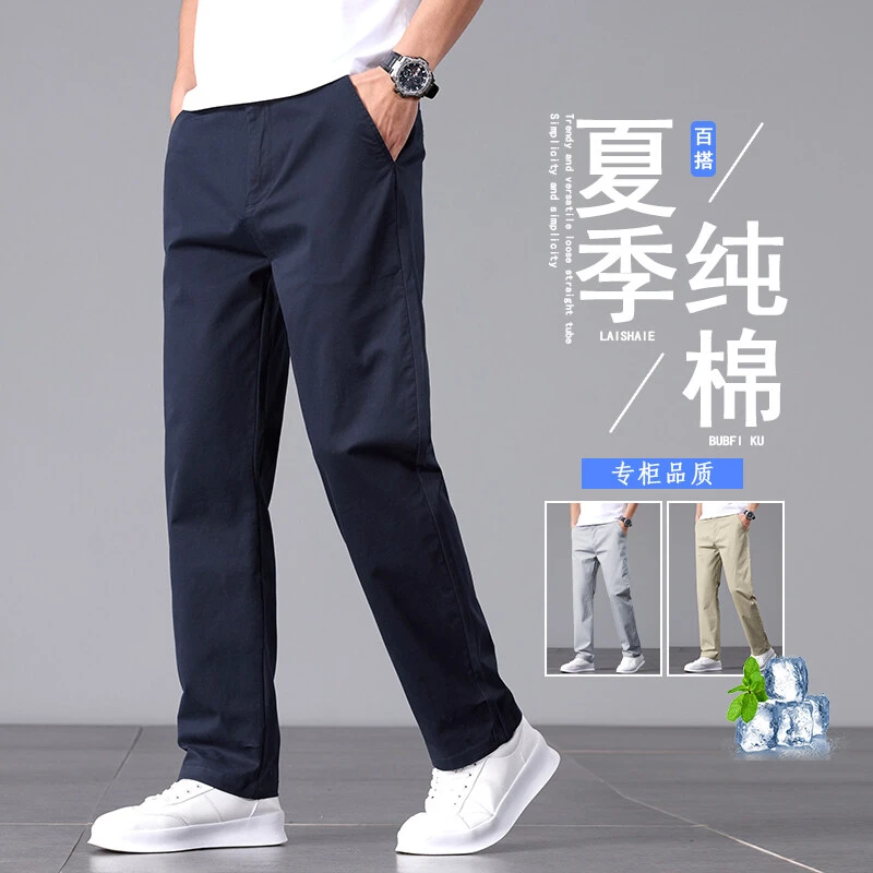 男士舒适透气宽松直筒裤夏季顺滑亲肤休闲裤潮百搭长裤