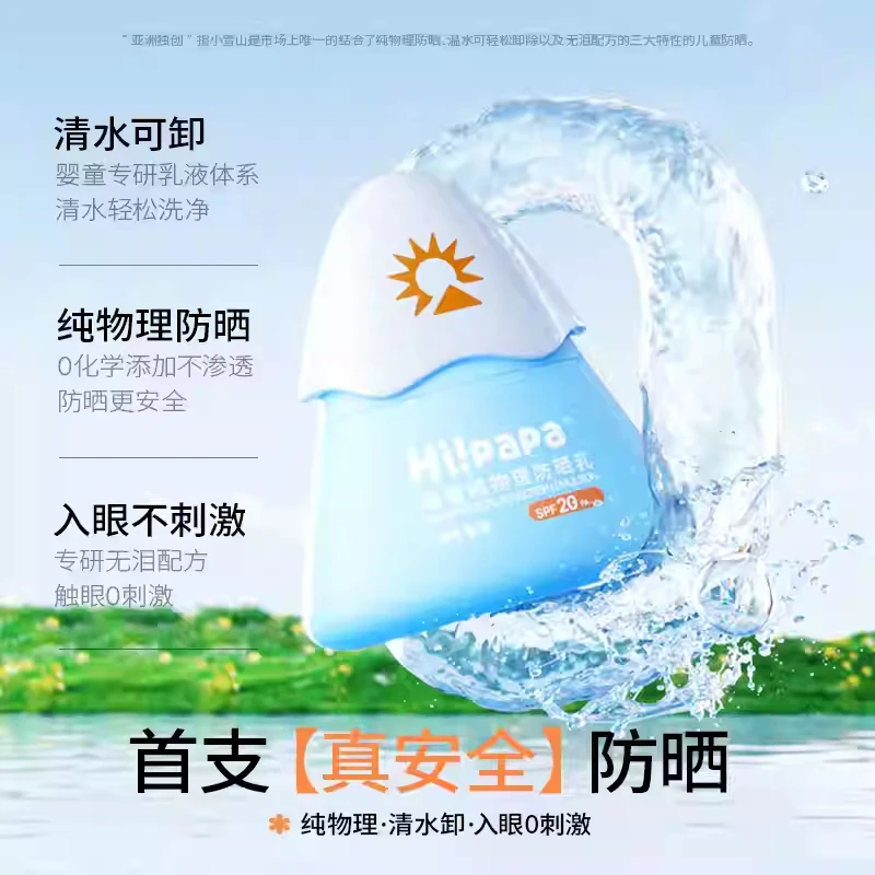 海龟爸爸儿童防晒霜小雪山宝宝专用婴儿物理隔离紫外线户外防晒乳