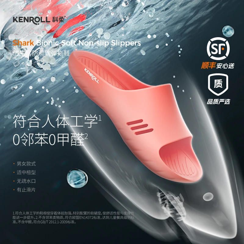 KENROLL科柔专利防滑拖鞋专柜同款居家浴室洗澡凉拖鞋男女四季