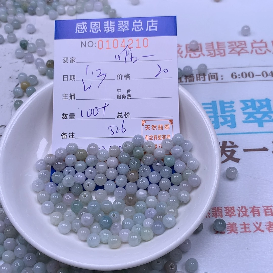 唯***一翡翠未镶嵌手链翡翠