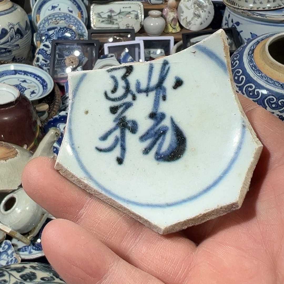 瓷片瓷片标本，全场包邮