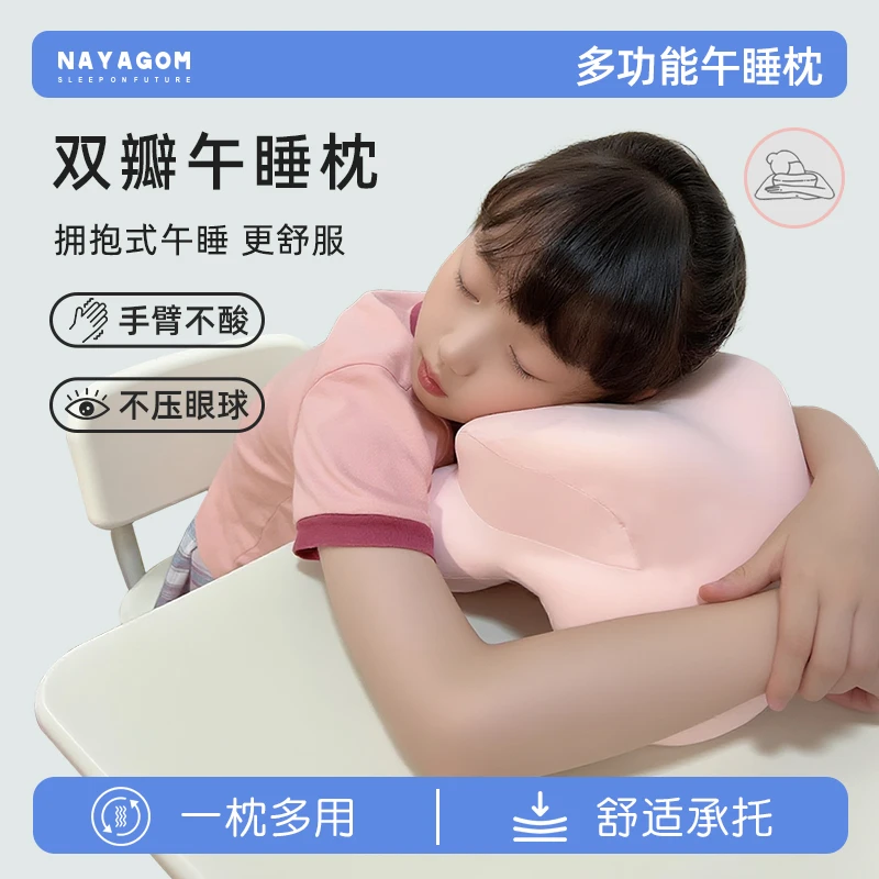 成人小学生儿童双瓣午睡枕便携教室趴着睡觉趴趴枕头高初午休枕