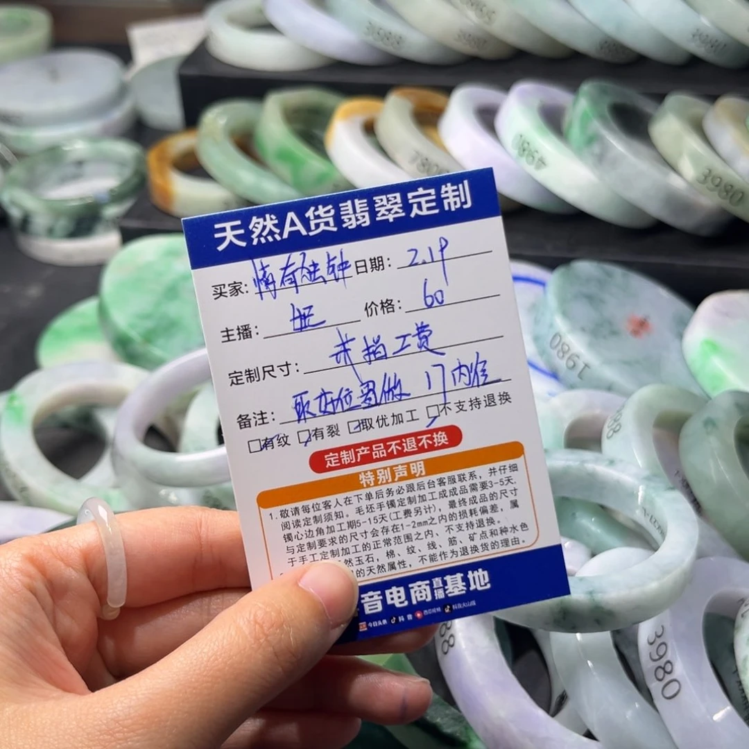定制翡翠翡翠手镯未镶嵌情***?