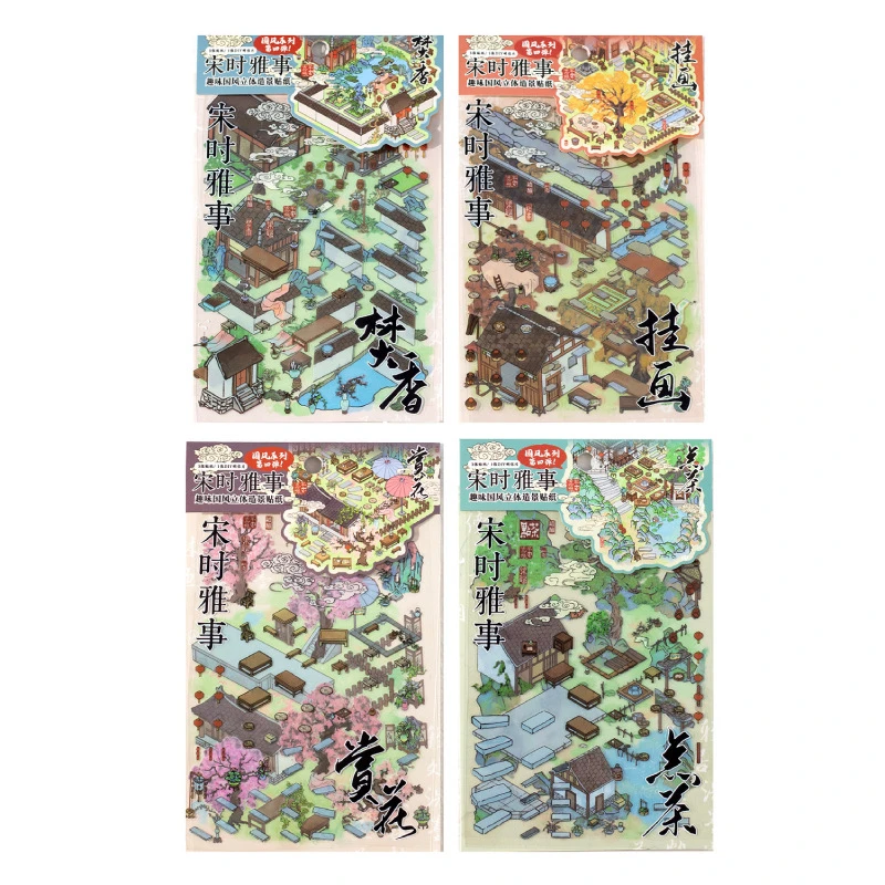 暮光微缩造景贴纸 宋时词画三弹 国风视觉3D叠堆立体小屋手帐贴纸