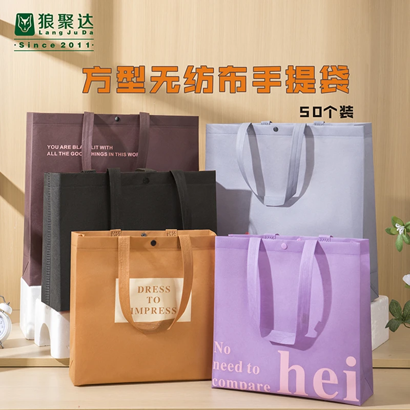 狼聚达手提袋加厚裸布印花无纺布袋方形购物袋支持定制超大号袋子