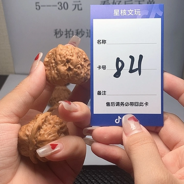 文玩核桃吊坠2***1蛤蟆