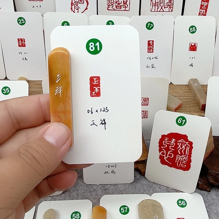 老挝石印石正祥    成品闲章