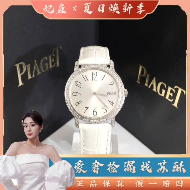伯爵/石英表/表径34/S99241015832/[250705WY]