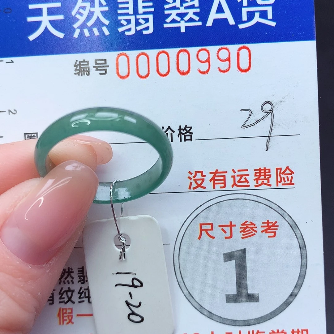 未镶嵌戒指翡翠m
