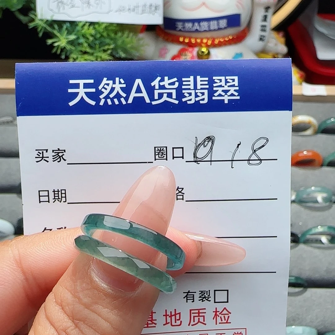 翡翠戒指未镶嵌周*刃