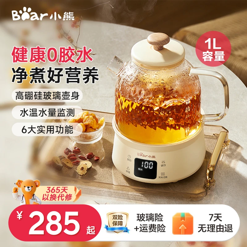 小熊全玻璃养生壶多功能炖煮壶家用恒温壶电热水壶茶壶花茶壶家用